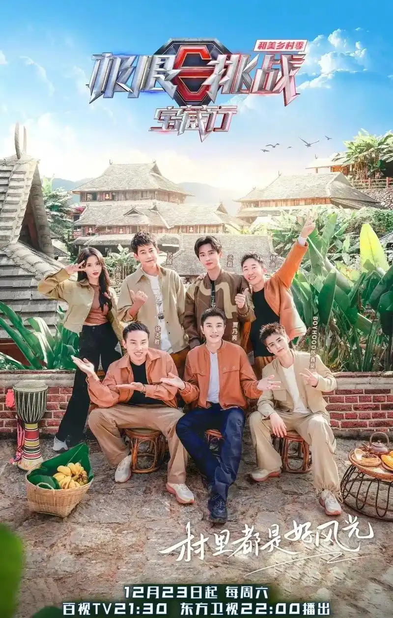 2026热门综艺美食探店-爱看影视dagongwatches.com